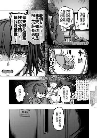 [Sakusei Kenkyuujo/Kameyama Shiruko] Sakusei Byoutou ~Seikaku Saiaku no Nurse shika Inai Byouin de Shasei Kanri Seikatsu~ | 搾精病棟～在只有惡劣性格的護士存在的醫院裡度過的射精管理生活～[Chinese] [禁漫漢化組]