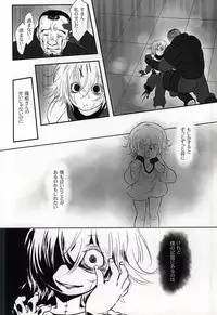 [x-GAME! (Mochiko)] Undo (Tokyo Ghoul)