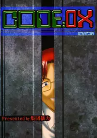 (CR33) [Shuudan Bouryoku (Murasaki Syu)] CODE:OX (Stratos 4)