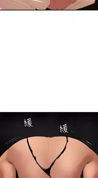 Desire King 欲求王 Ch.41~51 [Chinese]