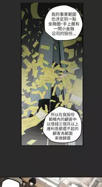 Honey trap 甜蜜陷阱 ch.1-7 [Chinese]