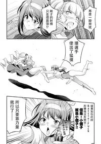 [Kaguya] Futanarijima ~The Queen of Penis~丨扶她島 ~女王之鞭~ Ch. 3 [Chinese] [沒有漢化]