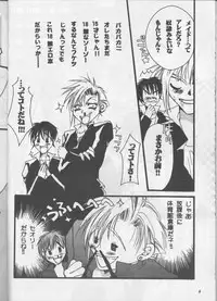 [Metal (Toumei Mieru)] PSYCHEDELIC PINK (Various)