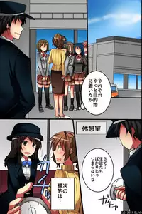 [DL Mate] Jikan yo! STOP! Muteikou de Muku na Shuugaku Ryokou no Joshi Gakusei-tachi