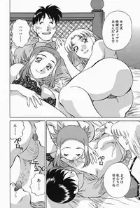 [Tachibana Kaoru] Himitsu no Yuukan Madam 2