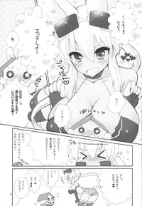 (C82) [9z (Kuzu)] Flame Heart (Kaiten Mutenmaru)