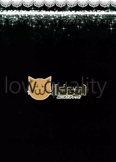 (C91) [ILD CAT (たろさん)] 我那覇響といちゃラブ日記2 (アイドルマスター)