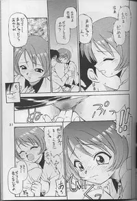 (C57) [Dedepoppo (Ebifly, Neriwasabi)] Wasshoi Wasshoi ToHeart (ToHeart)