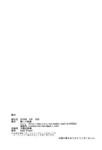 (BanG Dreamer's Party! 4th STAGE) [Tatakai no Kiseki (Senyuu)] Hajimete no (BanG Dream!) [Chinese] [EZR個人漢化]