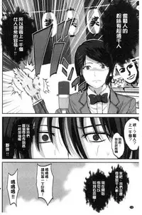 [Kokeshi Men] Ore no Hidarite ga Bijo o Kui Makuru | 本人的左手被美女們不停吃進去 [Chinese]