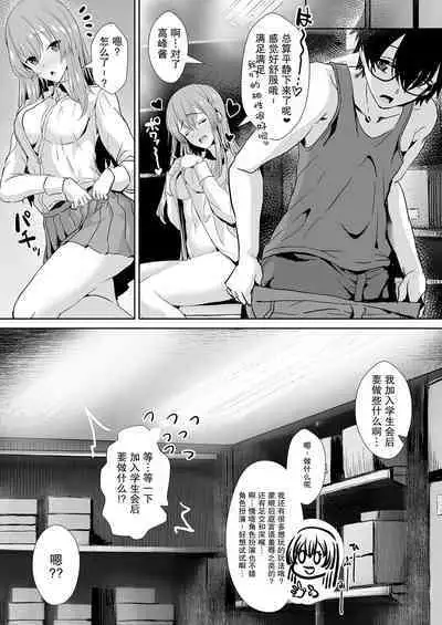[Unadon donburi (unadon) ] tonari no seki no Takamine-san wa egetsunai [DL-ban]【我一个人汉化】