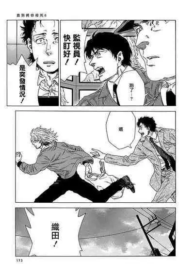 Boku ga Kimi o Korosu made | 直到将你杀死 Ch. 1-10