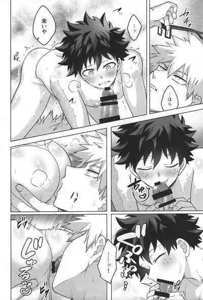 [caramelt (Inata)] Te me ~e o masaaju shi ko x su (Boku no Hero Academia)