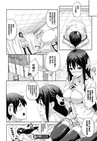 [Nanase Mizuho] Oyome-san wa Maou!? (COMIC Unreal 2015-06 Vol. 55) [Chinese] [無邪気漢化組]