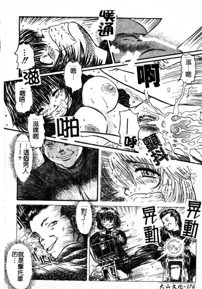 Brave Maiden Kanin Sange | 英勇的淫溼處女們 姦淫散華