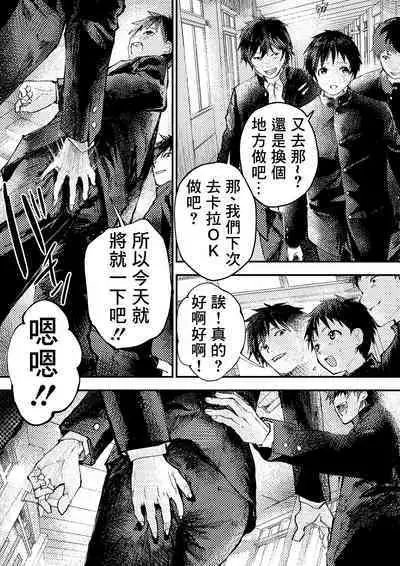 Tomodachi Ecchi | 和朋友做爱做的事