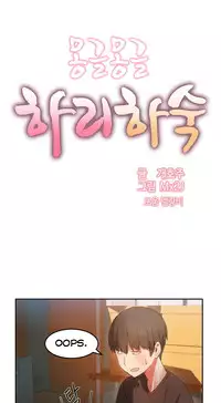 [Mx2J] Hahri's Lumpy Boardhouse Ch. 0-17 [English] (YoManga) (Ongoing)