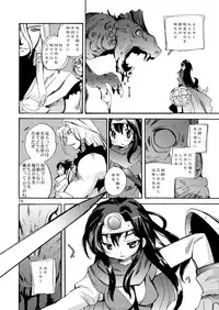 (C80) [Coppo-Otome (Yamahiko Nagao)] Kaze no Toride Abel Dai 1-Shuu Kimyouna Megami (Dragon Quest III)