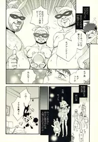 (C86) [KGC (Various)] Hinata Hajime no Himitsu no Jikan (Super Danganronpa 2)