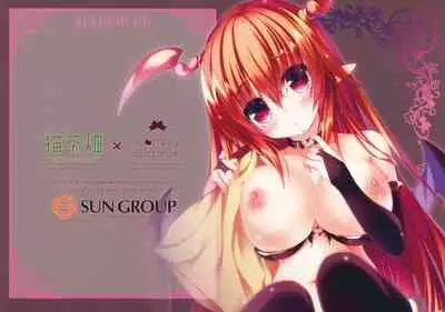 (C88) [Nekotyabatake、Lonely Church (o-zicha、Suzunone Rena)] SUCCUBUS NIGHT MARE [Chinese] [兔司姬漢化組]