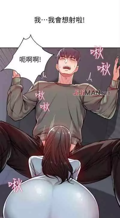 【周三连载】超市的漂亮姐姐（作者：北鼻&逃兵） 第1~74话