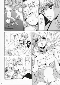 (Comic Creation 19) [Kurimomo (Tsukako)] Drowning (Code Geass: Lelouch of the Rebellion)