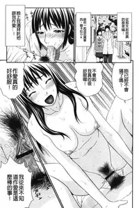 [Ikoma Ippei] Kiseki No Zaajiru | 奇蹟的精汁 [chinese]