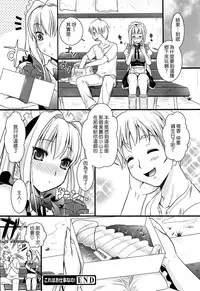 [Kojima Saya] Tsundere M Maid [Chinese] [无毒汉化组]