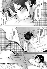 (C93) [Okadatei (Okada Kou)] Watashi ga Neteiru Aida ni [Chinese] [脸肿汉化组]