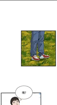 Take a Peek 偷窥 Ch.39~64 [Chinese]中文