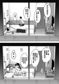 [mon-petit (Mon-petit)] Natsu ga Owaru made Natsu no Owari Zenpen [Chinese] [無邪気漢化組] [Digital]