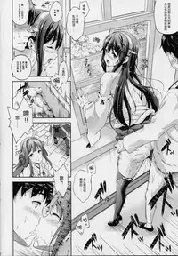 (C86) [Inu to Kotatsu (Nanase Mizuho)] Teitoku no Oyome-san (Kantai Collection -KanColle-) [Chinese] [脸肿汉化组]