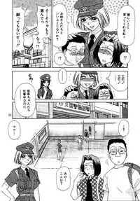 [M-trinity (Caramel Dow)] Oshioki Yuki-Chan