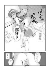 (C84)	[The Dungeon In Yarn (Yone Kinji)] Koukan☆Nikki Yurina to Asobou