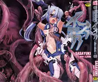 [SASAYUKi] Mahou Shoujo Isuka ~after school.~