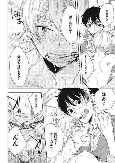 Kuzu Sakka no Kainarashikata