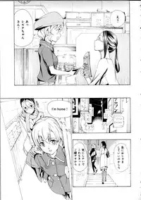 [Asagi Ryu] Koi wa Hisoka ni Minoraseru mono
