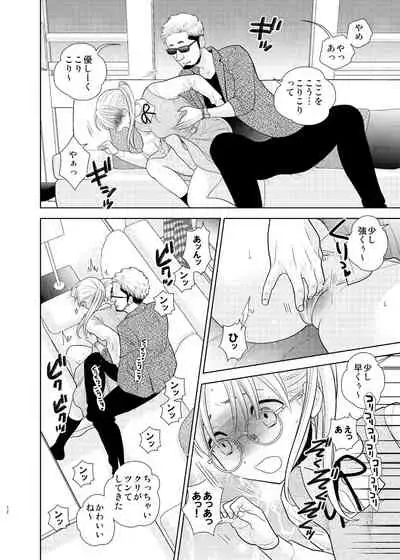 Otouto ni Tsugeri ni kitarashii