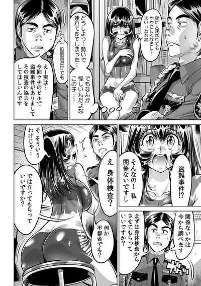 [Namezou] Yabai!! Hadaka de Densha ni Notchatta ~Hotondo Morodashi Body Painting~ (36)