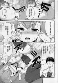 (C86) [circle six (Rokusyou Kokuu)] Gas Nuki no Susume (Kantai Collection -KanColle-) [Chinese] [axl4884個人漢化]