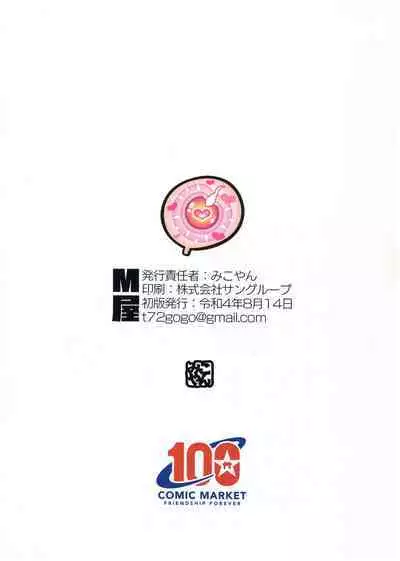 Ogre tai Dark Elf Ogre Hanshoku Dai Sakusen