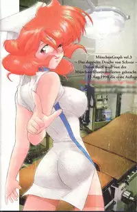(C54) [MünchenGraph (Kita Kaduki, Mach II)] MunchenGraph vol. 3 Das doppelte Drache von Schnee