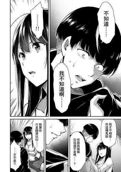 [MONMA Tsukasa] Giruti Sakuru vol 01-02 (Ch01-19) Chinese Version《罪恶社团》第01-02卷01-19话，AI机翻汉化