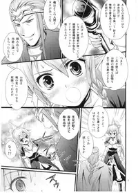 (C83) [Magudara Kaihou Doumei (Tsukuyomi Sajin)] Saimin Art Online (Sword Art Online)