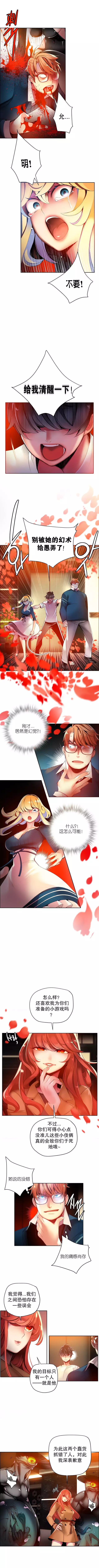 Lilith`s Cord | 莉莉丝的脐带 Ch.1-39