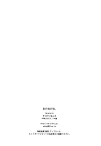 (C86) [Kirikiri (Anko)] Ano ne no ne, (Kill la Kill) [English] [B.E.C. Scans]