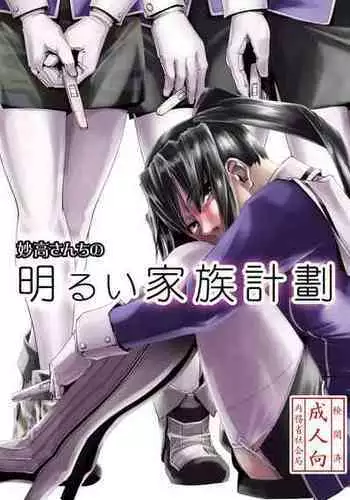 [Pinkpompom (Otama)] 13/10/27発行の本【完直】 (Persona 4)