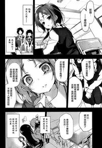 [Kamizuki Shiki] Kami-sama no Enmusubi 01 (Champion RED Ichigo vol.43) [Chinese] [無邪気漢化組]