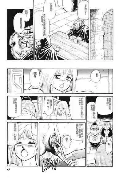Dorei Senshi Maya I