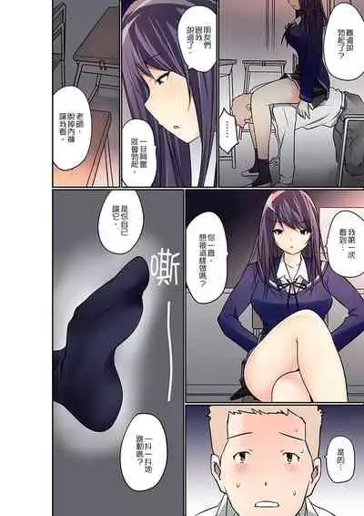 Manchira shiteru JK o Hakken shita node Gakuen Nai de Choukyou shite mita | 暴露狂女子高中生的日常生活 學校內的變態調教 Ch.1-23